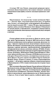 Дракула